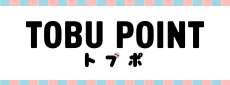 TOBU POINT